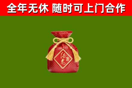 齐齐哈尔烟酒回收酒鬼酒.jpg